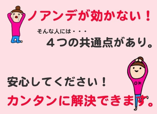noandekikanai.jpg