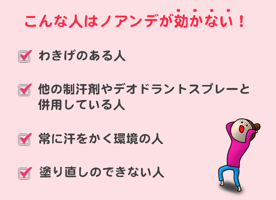 noandekikanai2.jpg